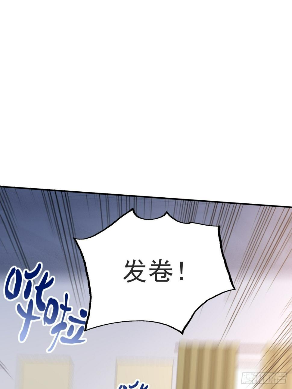 高能来袭韩漫全集-051 果然有坑无删减无遮挡章节图片 