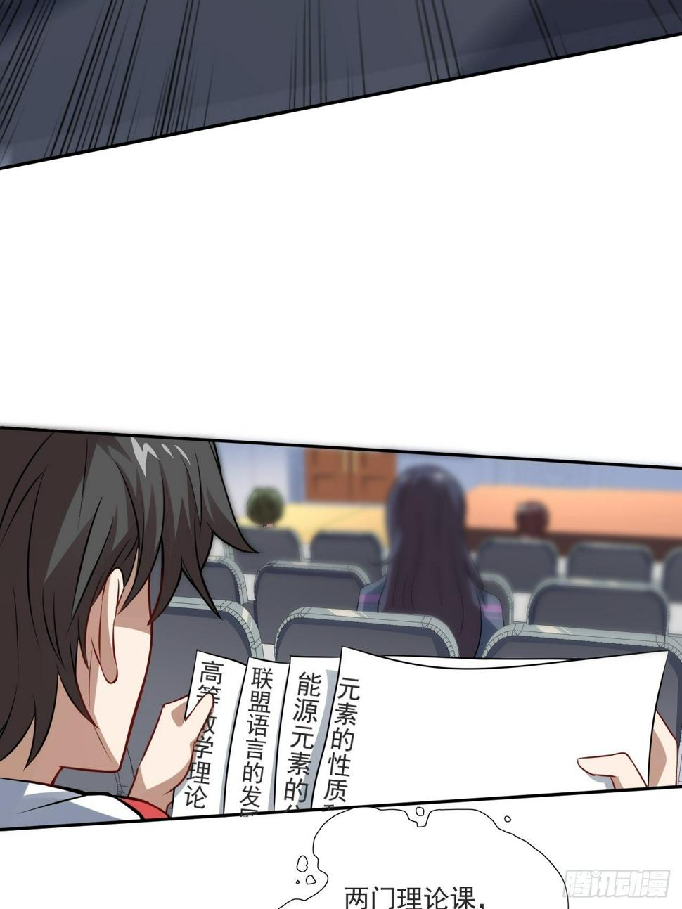 高能来袭韩漫全集-051 果然有坑无删减无遮挡章节图片 