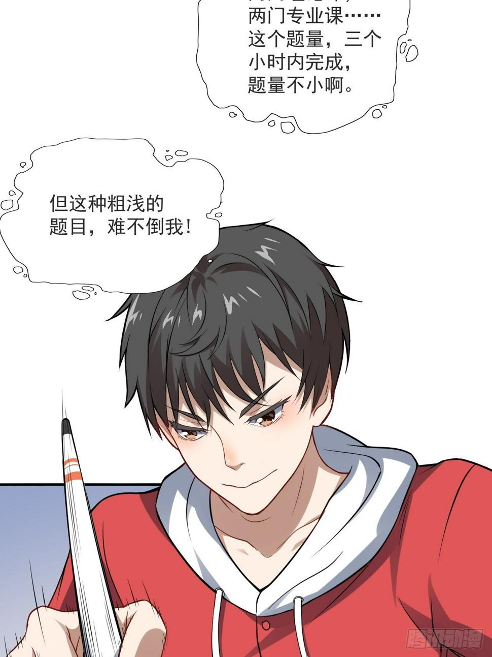 高能来袭韩漫全集-051 果然有坑无删减无遮挡章节图片 