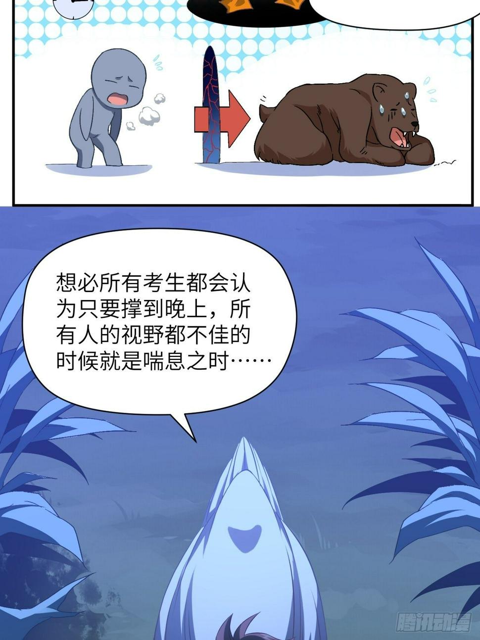 高能来袭韩漫全集-054最黑的夜里最黑的黑手无删减无遮挡章节图片 