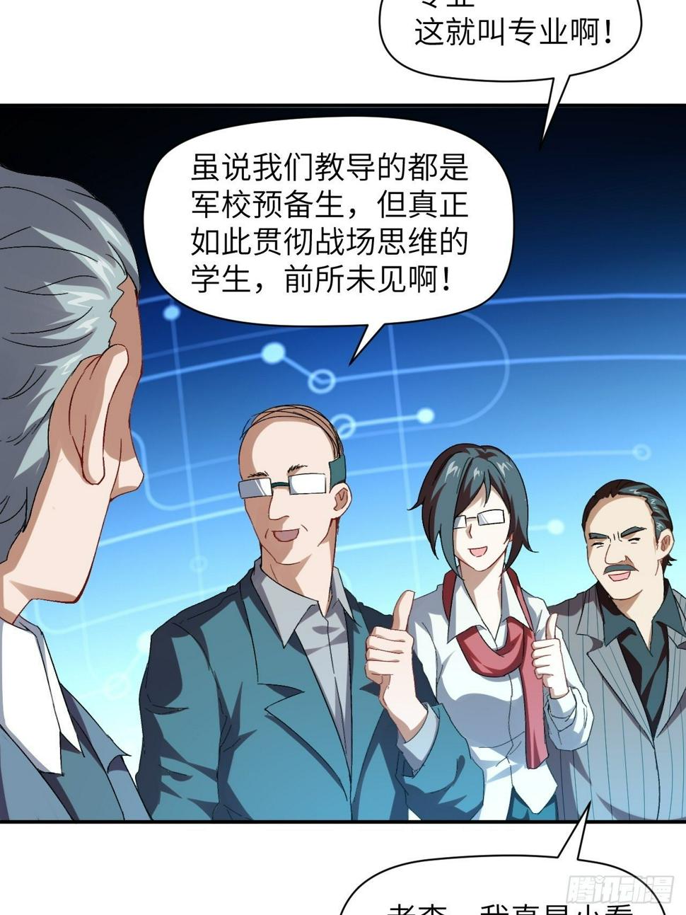 高能来袭韩漫全集-054最黑的夜里最黑的黑手无删减无遮挡章节图片 