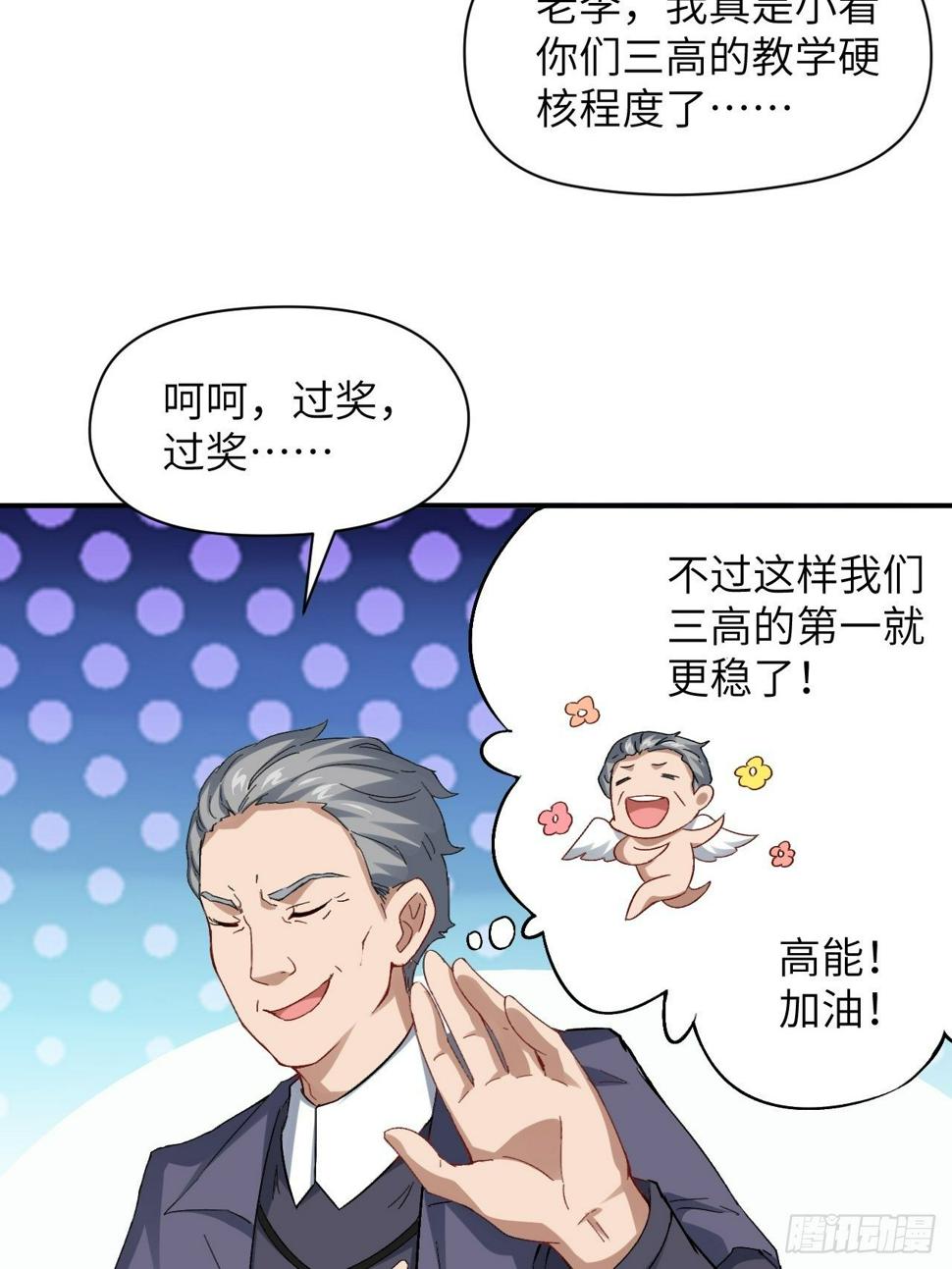 高能来袭韩漫全集-054最黑的夜里最黑的黑手无删减无遮挡章节图片 
