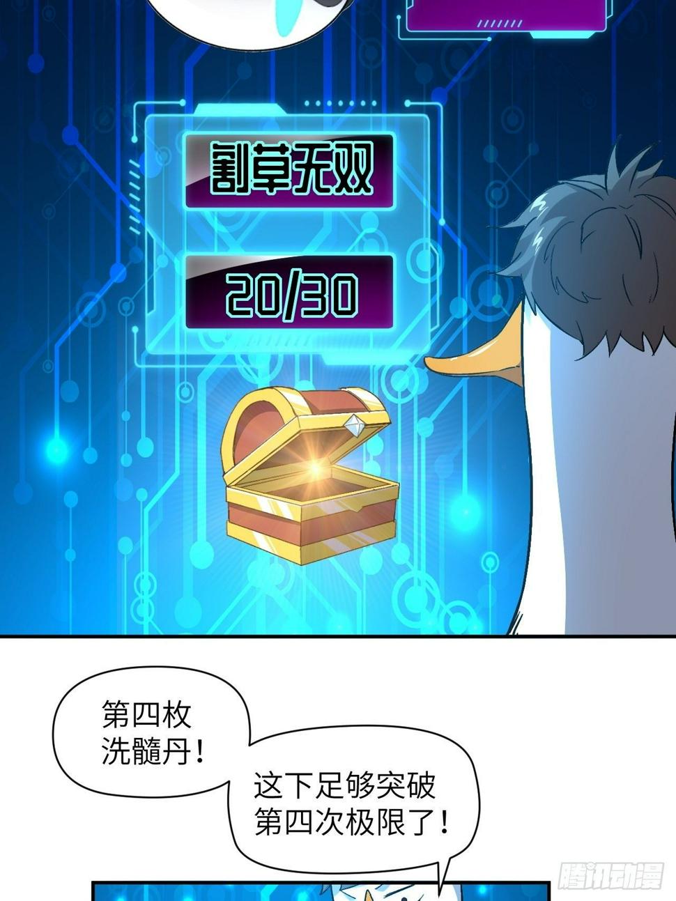 高能来袭韩漫全集-054最黑的夜里最黑的黑手无删减无遮挡章节图片 