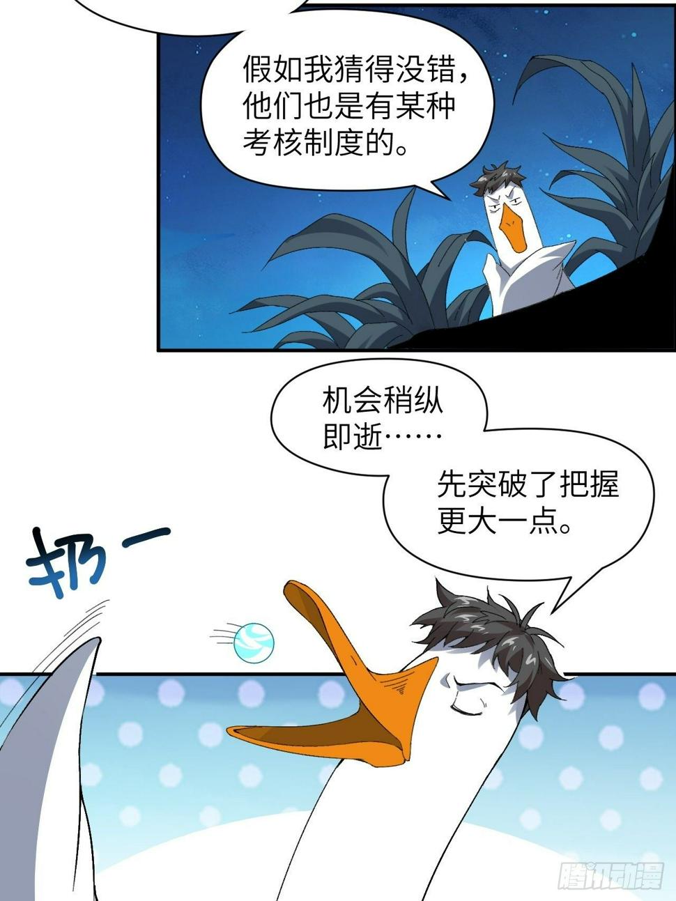 高能来袭韩漫全集-054最黑的夜里最黑的黑手无删减无遮挡章节图片 
