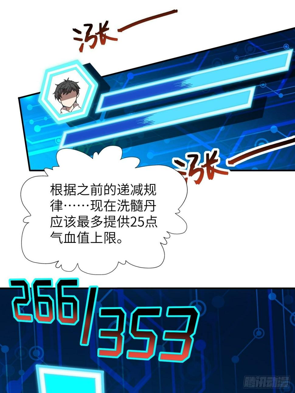高能来袭韩漫全集-054最黑的夜里最黑的黑手无删减无遮挡章节图片 