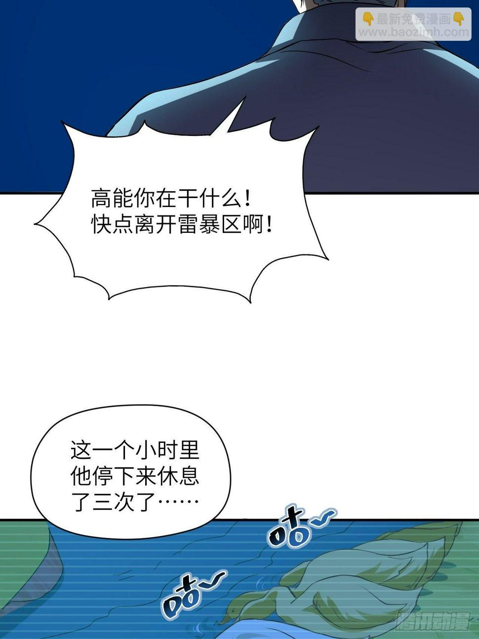 高能来袭韩漫全集-054最黑的夜里最黑的黑手无删减无遮挡章节图片 