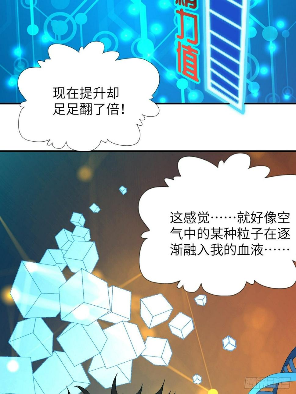 高能来袭韩漫全集-054最黑的夜里最黑的黑手无删减无遮挡章节图片 