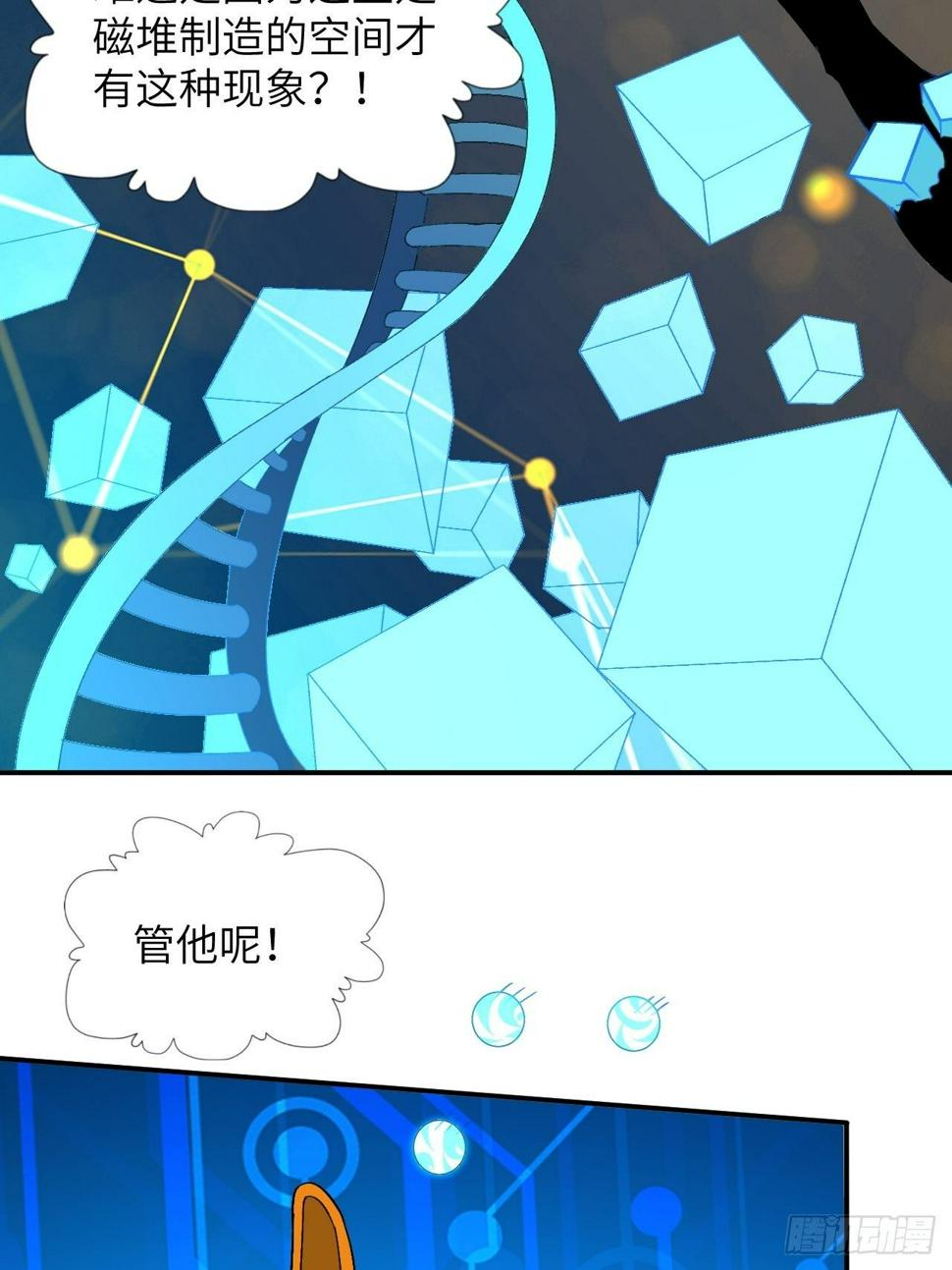 高能来袭韩漫全集-054最黑的夜里最黑的黑手无删减无遮挡章节图片 