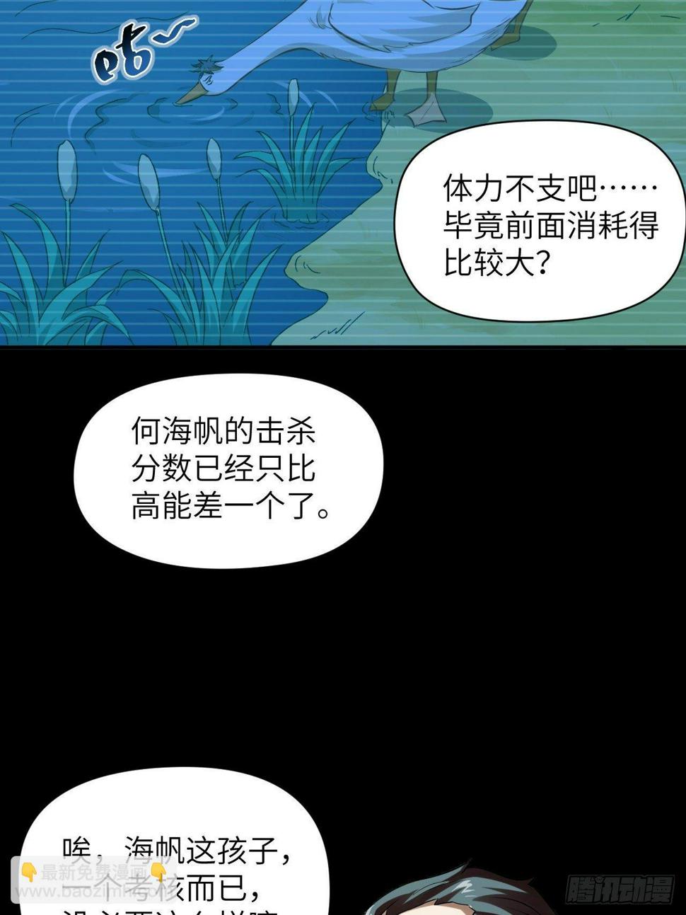 高能来袭韩漫全集-054最黑的夜里最黑的黑手无删减无遮挡章节图片 