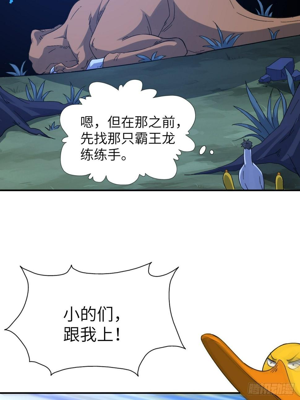 高能来袭韩漫全集-054最黑的夜里最黑的黑手无删减无遮挡章节图片 
