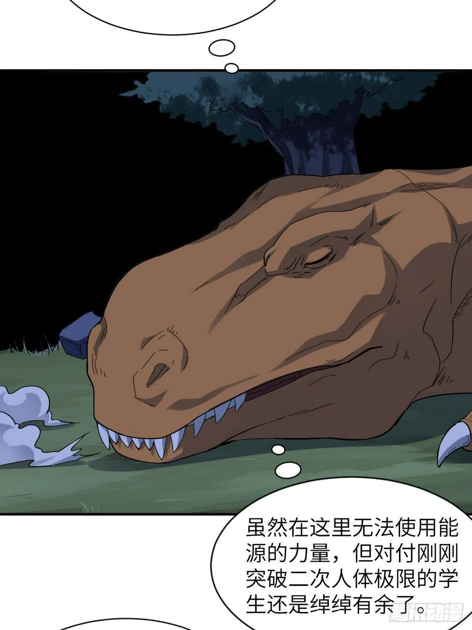 高能来袭韩漫全集-054最黑的夜里最黑的黑手无删减无遮挡章节图片 