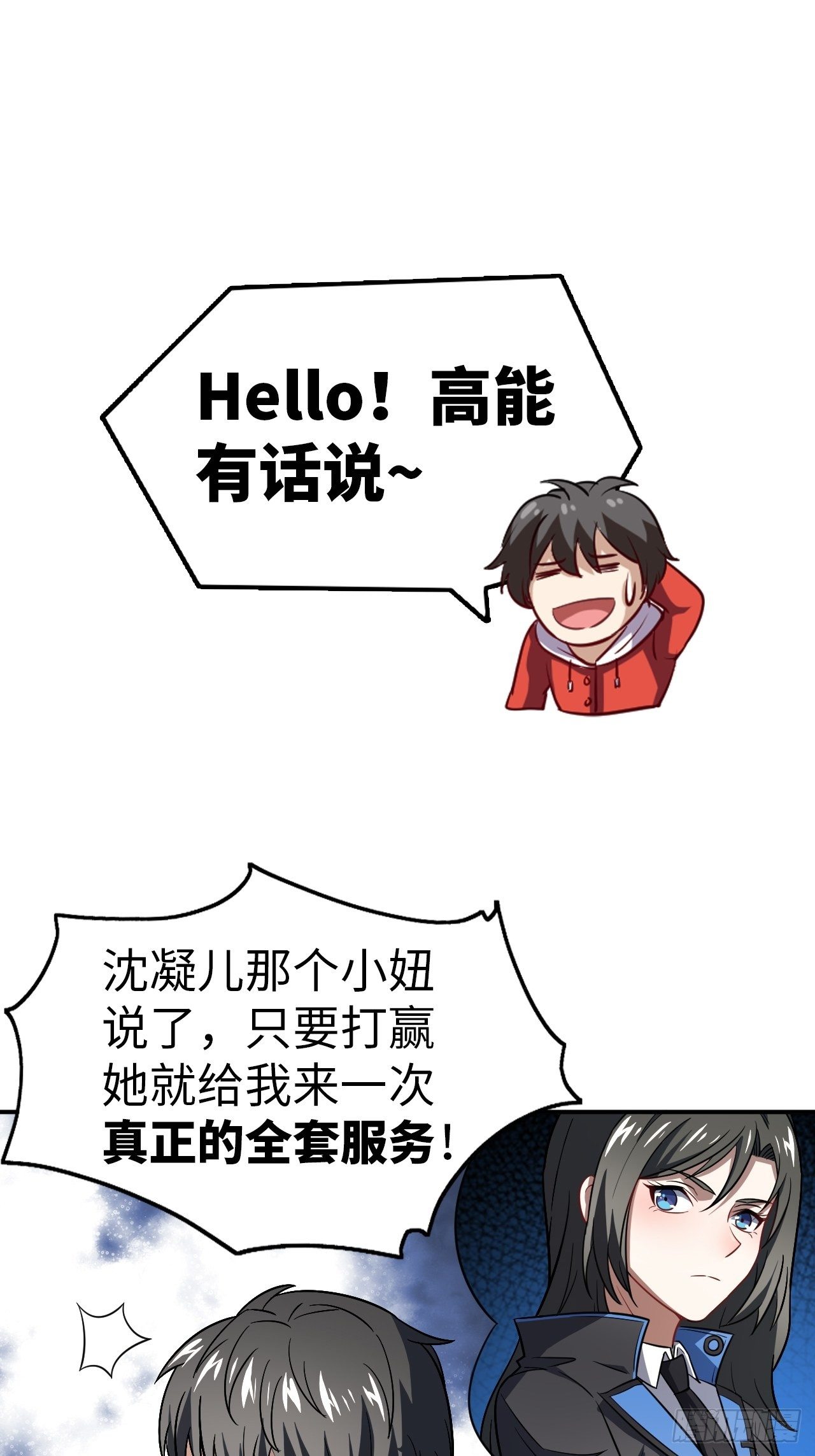 高能来袭韩漫全集-054最黑的夜里最黑的黑手无删减无遮挡章节图片 