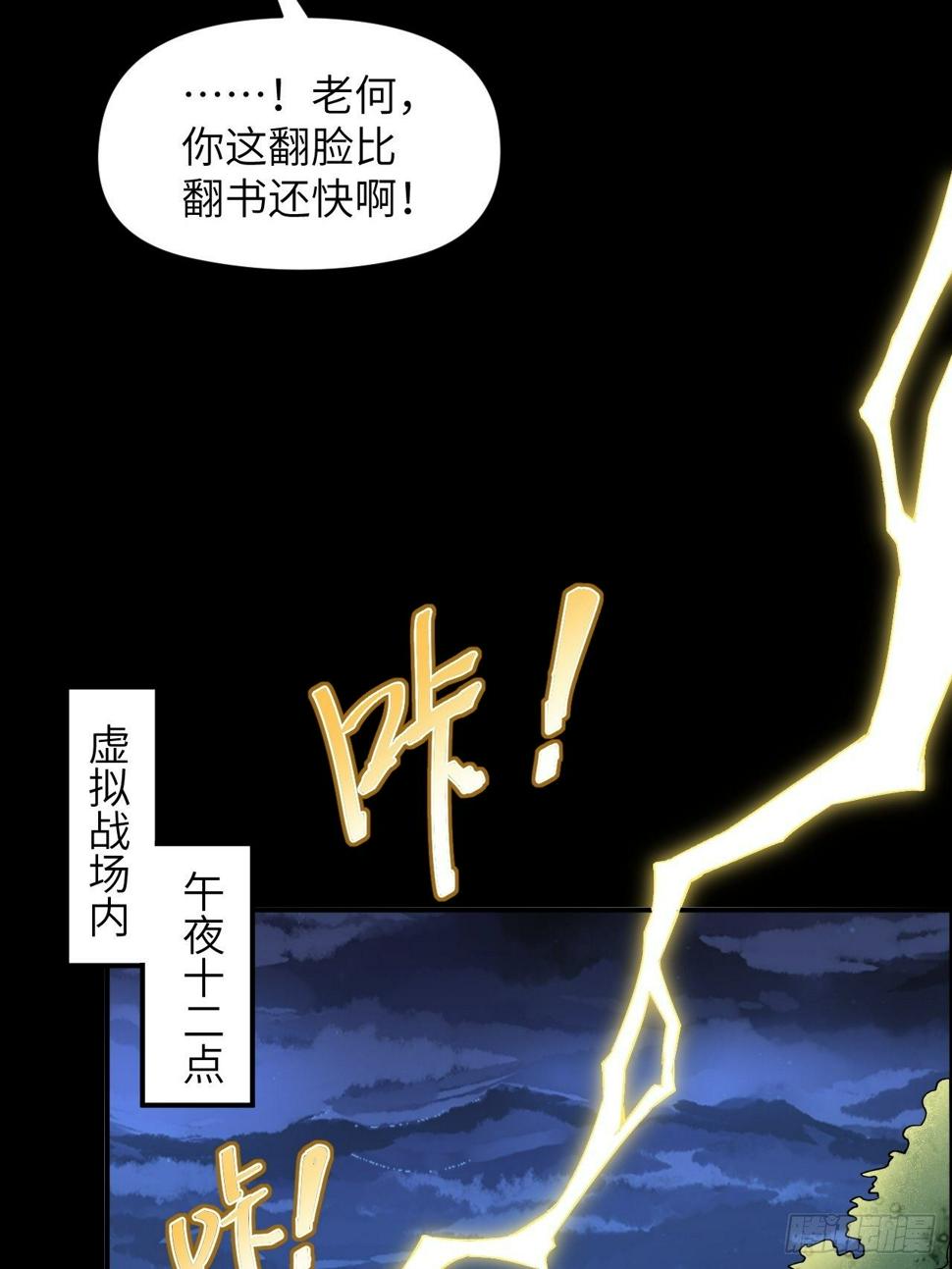 高能来袭韩漫全集-054最黑的夜里最黑的黑手无删减无遮挡章节图片 