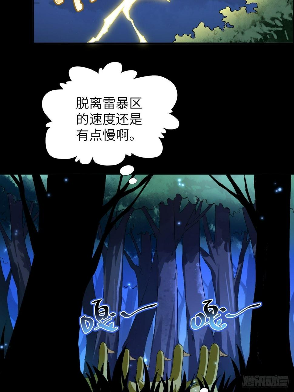 高能来袭韩漫全集-054最黑的夜里最黑的黑手无删减无遮挡章节图片 
