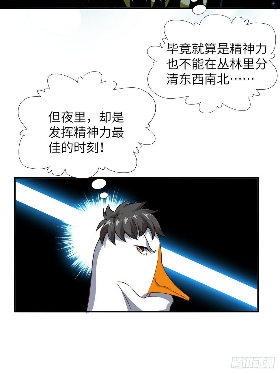 高能来袭韩漫全集-054最黑的夜里最黑的黑手无删减无遮挡章节图片 