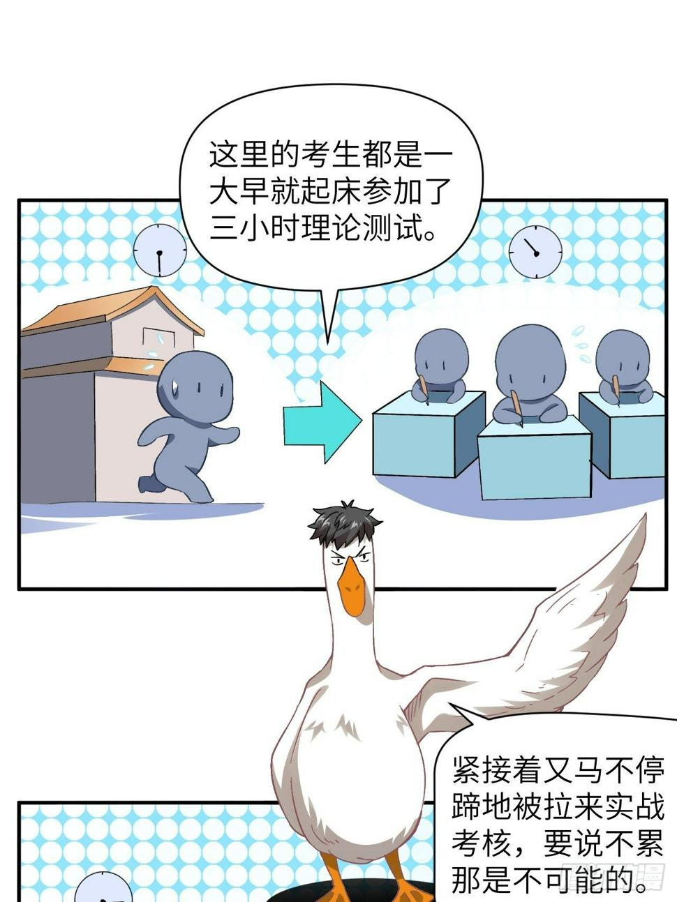 高能来袭韩漫全集-054最黑的夜里最黑的黑手无删减无遮挡章节图片 