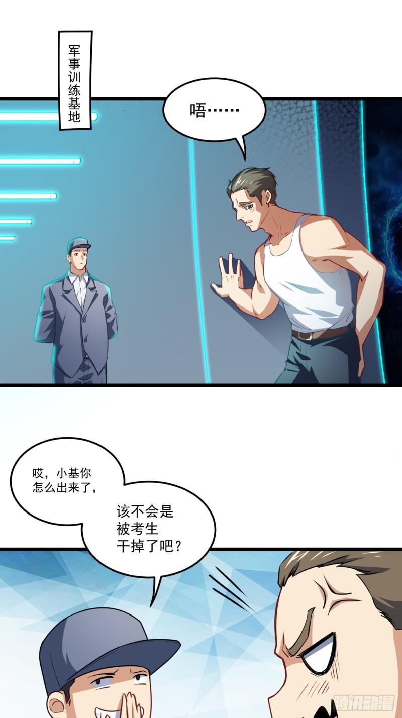 高能来袭韩漫全集-055常在河边走 终于湿了鞋无删减无遮挡章节图片 