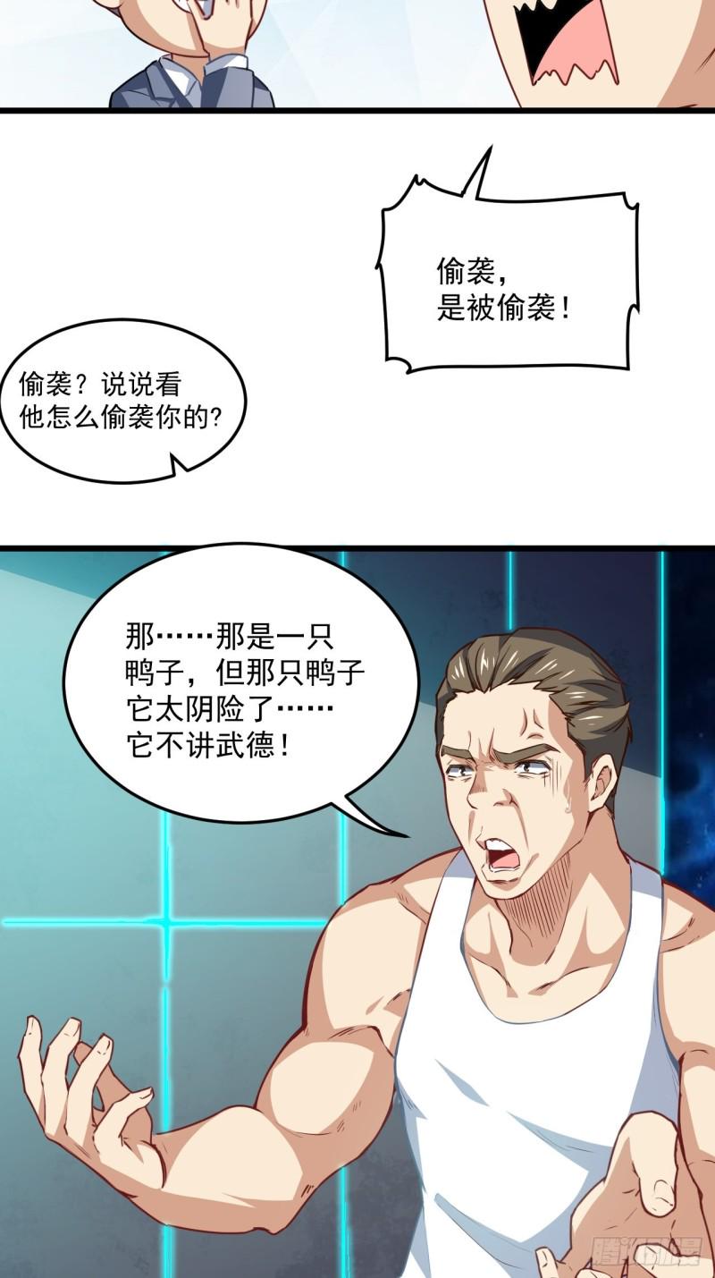 高能来袭韩漫全集-055常在河边走 终于湿了鞋无删减无遮挡章节图片 