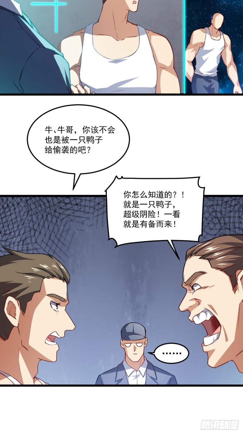 高能来袭韩漫全集-055常在河边走 终于湿了鞋无删减无遮挡章节图片 