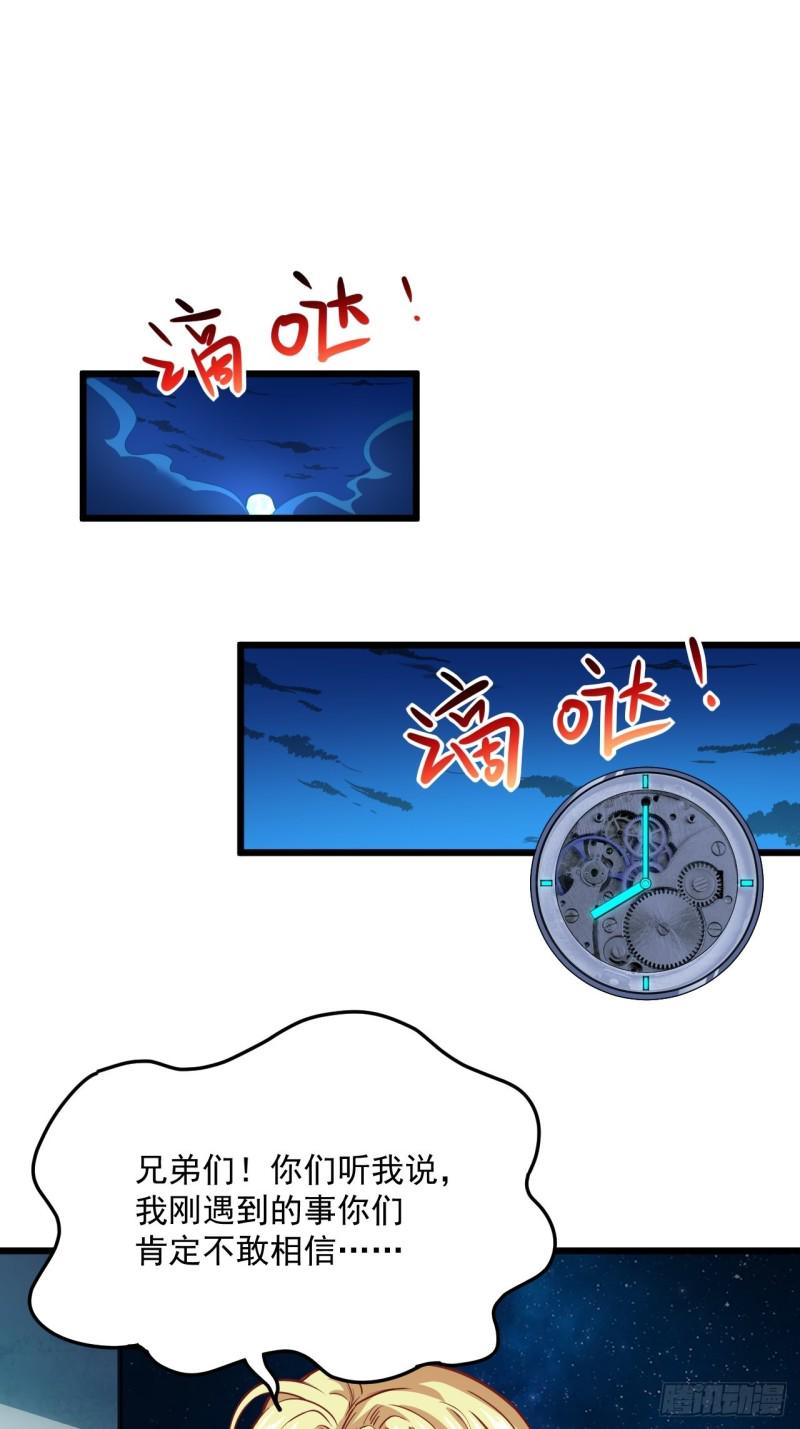 高能来袭韩漫全集-055常在河边走 终于湿了鞋无删减无遮挡章节图片 