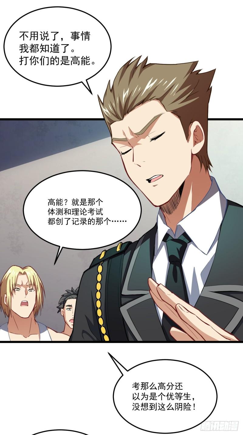 高能来袭韩漫全集-055常在河边走 终于湿了鞋无删减无遮挡章节图片 