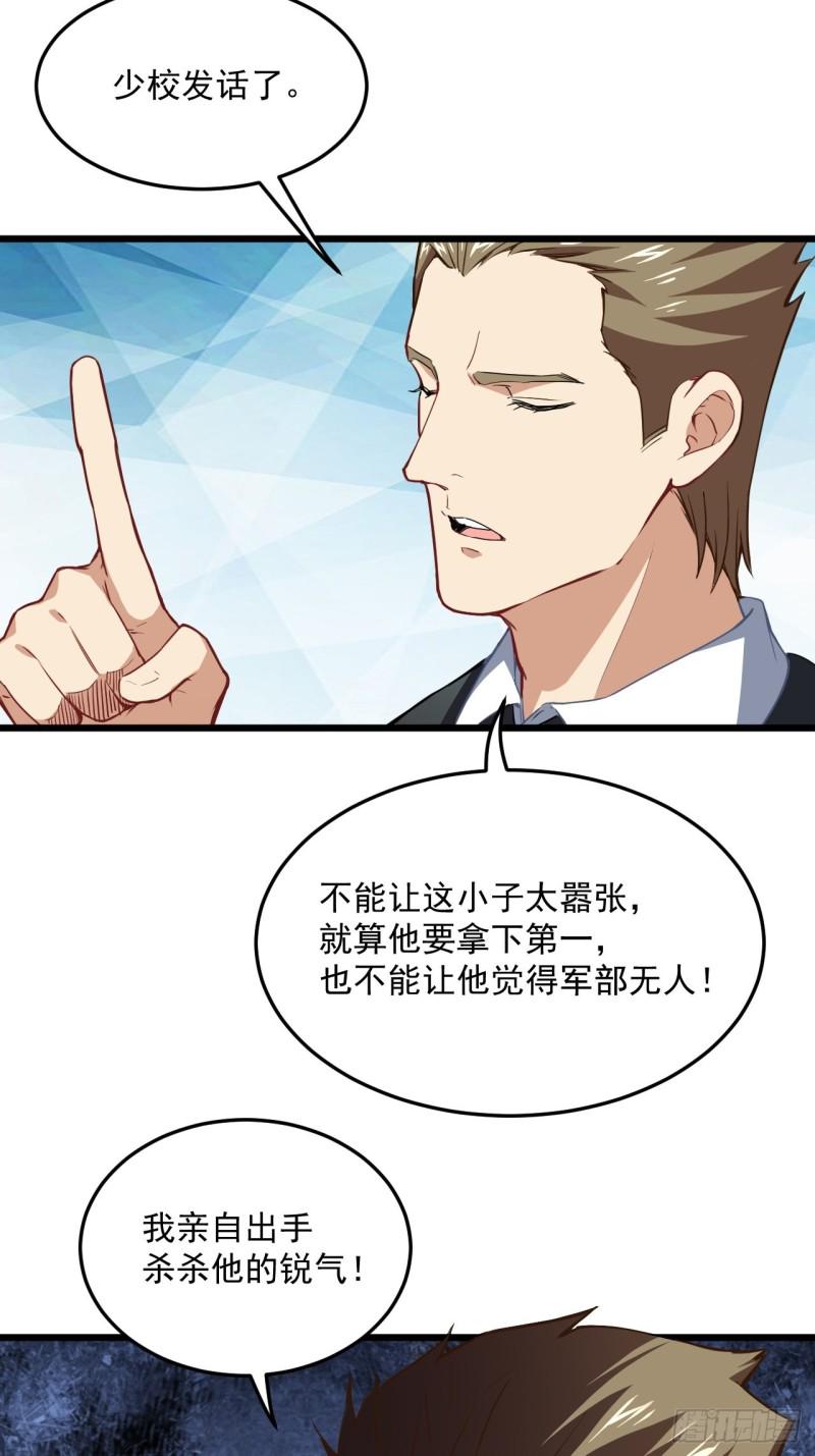 高能来袭韩漫全集-055常在河边走 终于湿了鞋无删减无遮挡章节图片 