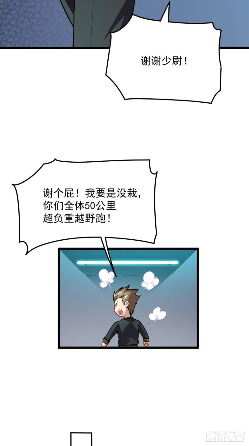 高能来袭韩漫全集-055常在河边走 终于湿了鞋无删减无遮挡章节图片 