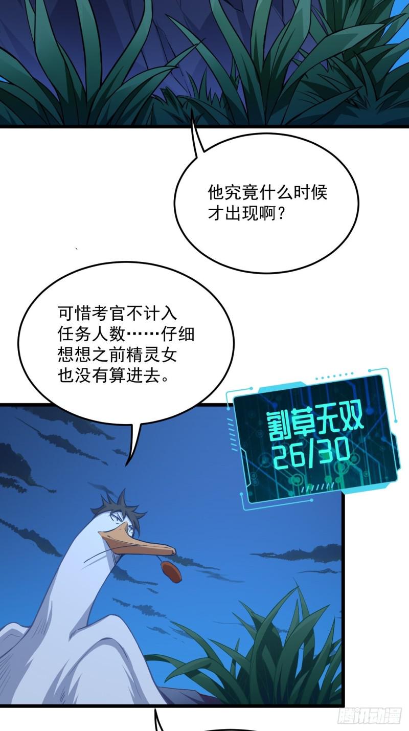 高能来袭韩漫全集-055常在河边走 终于湿了鞋无删减无遮挡章节图片 
