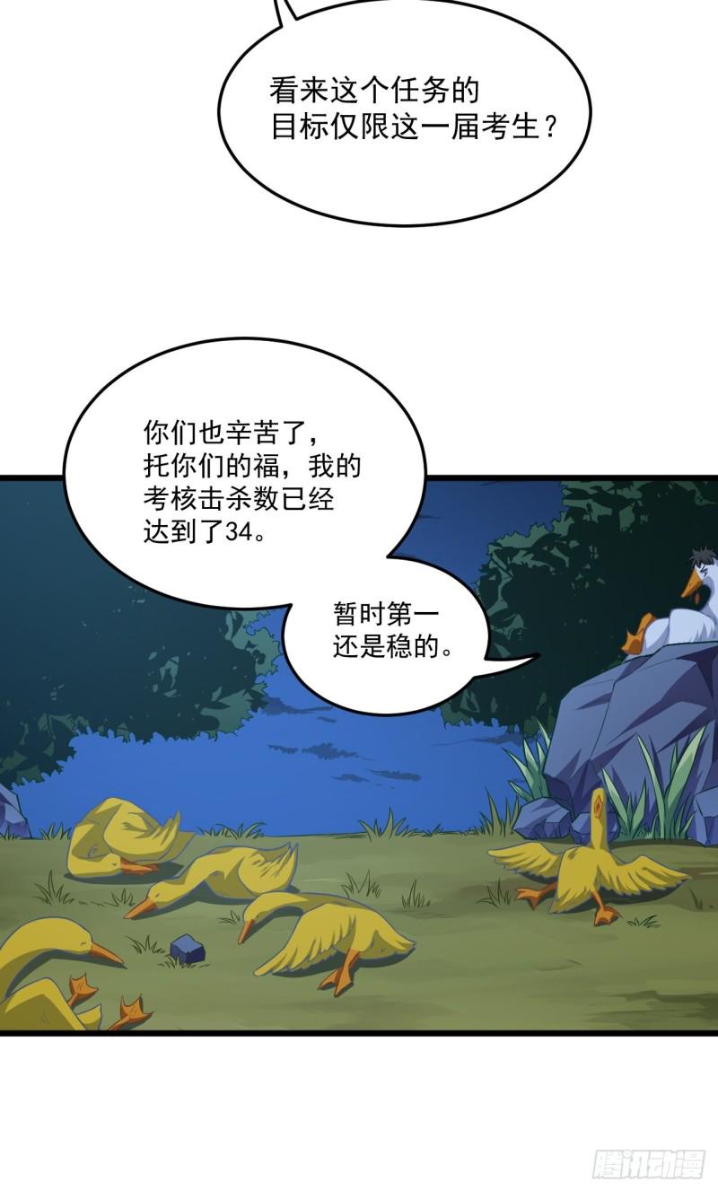 高能来袭韩漫全集-055常在河边走 终于湿了鞋无删减无遮挡章节图片 