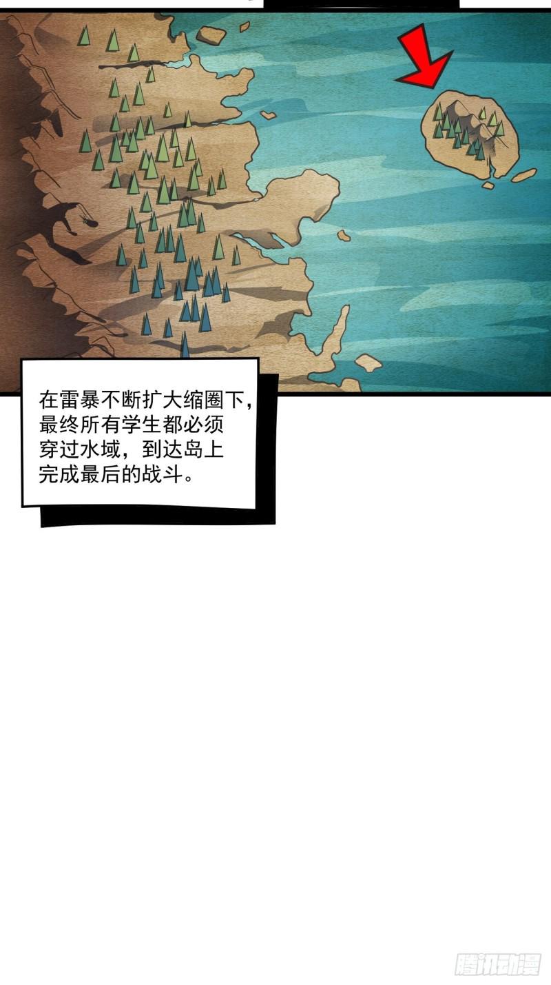 高能来袭韩漫全集-055常在河边走 终于湿了鞋无删减无遮挡章节图片 