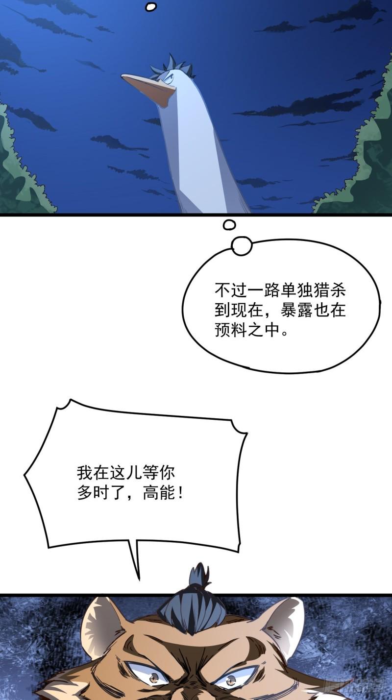 高能来袭韩漫全集-055常在河边走 终于湿了鞋无删减无遮挡章节图片 