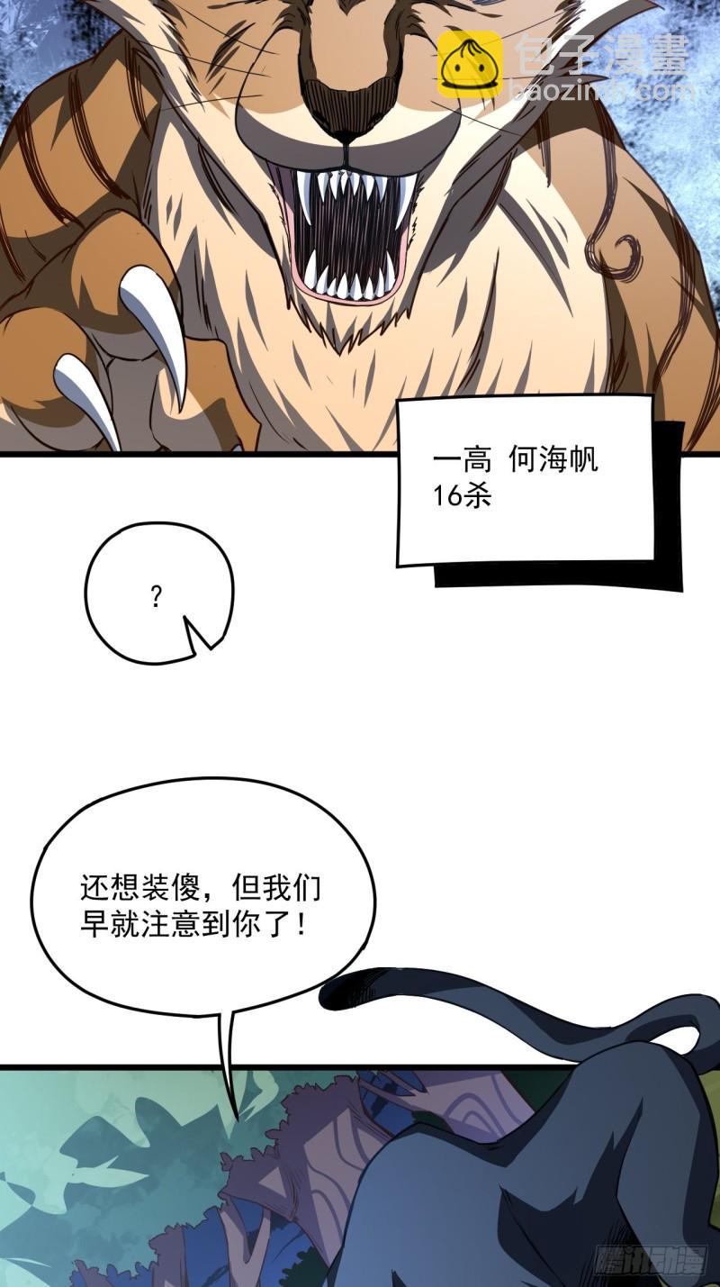 高能来袭韩漫全集-055常在河边走 终于湿了鞋无删减无遮挡章节图片 