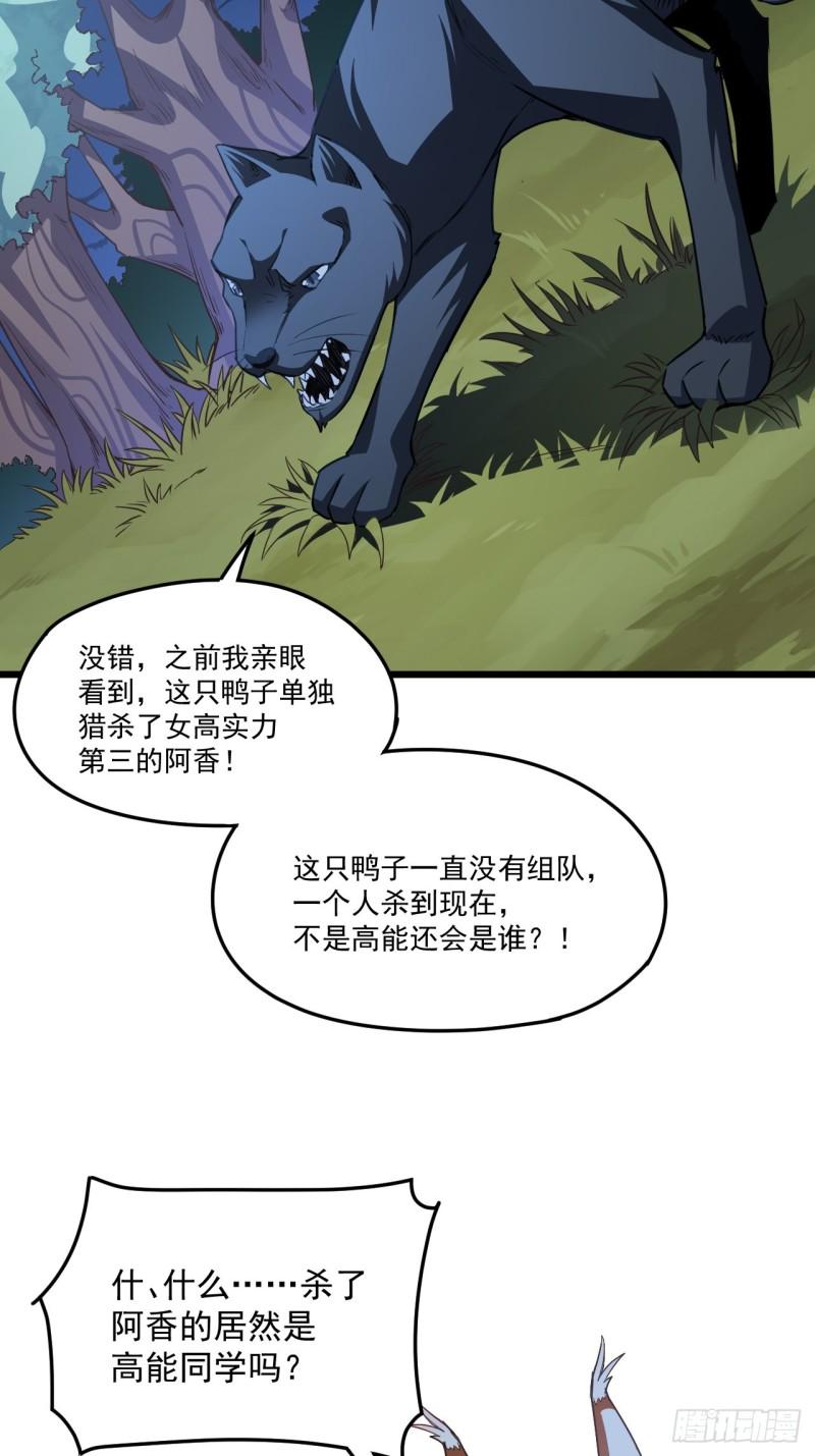 高能来袭韩漫全集-055常在河边走 终于湿了鞋无删减无遮挡章节图片 