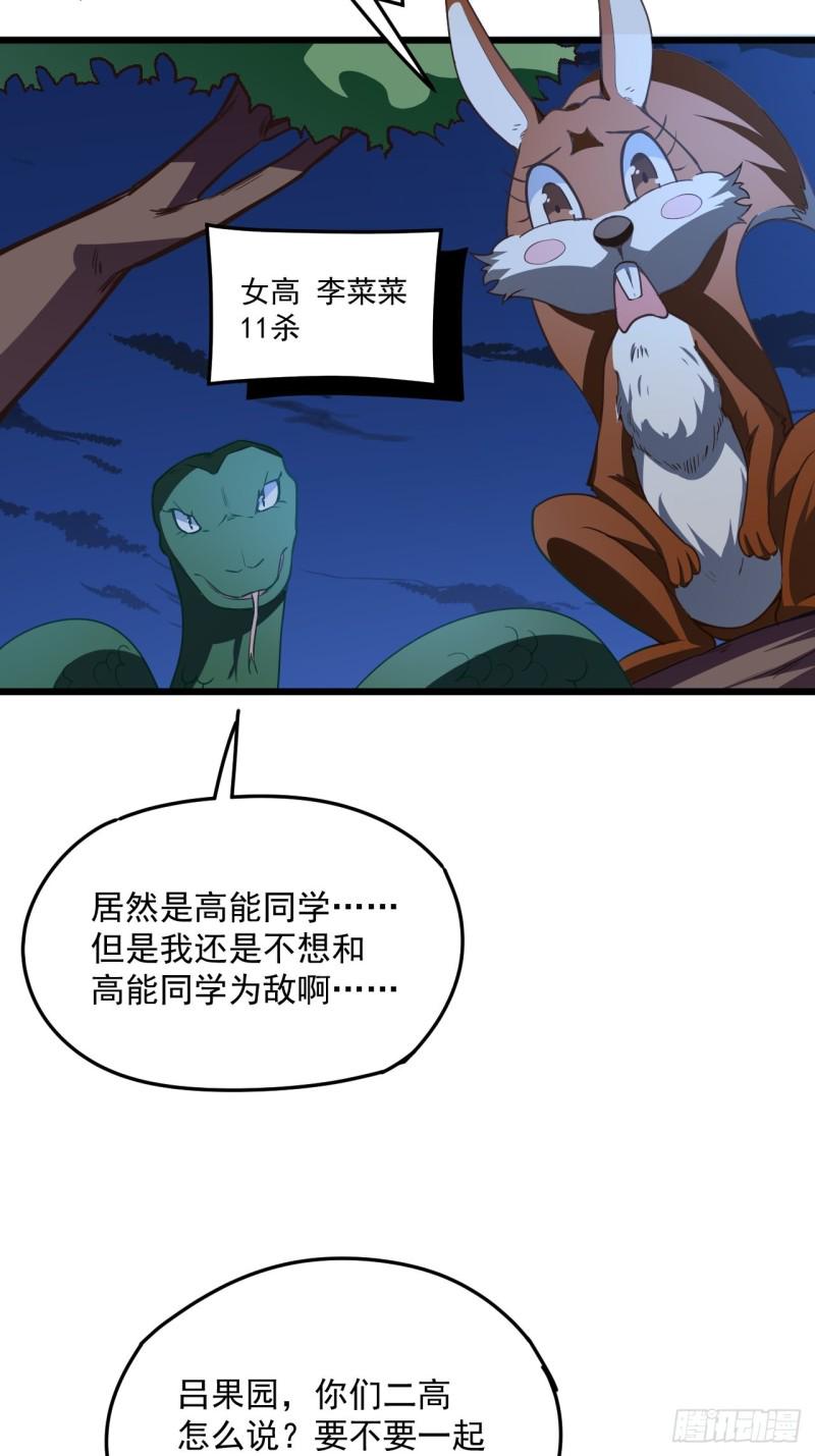 高能来袭韩漫全集-055常在河边走 终于湿了鞋无删减无遮挡章节图片 