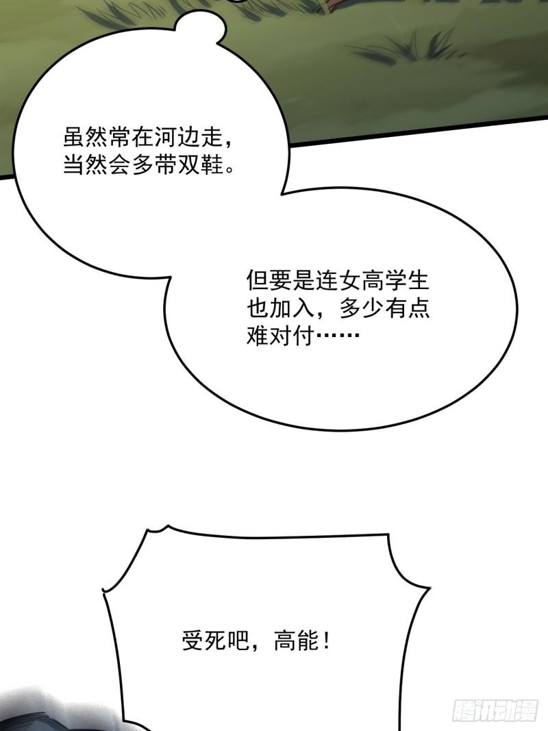 高能来袭韩漫全集-055常在河边走 终于湿了鞋无删减无遮挡章节图片 