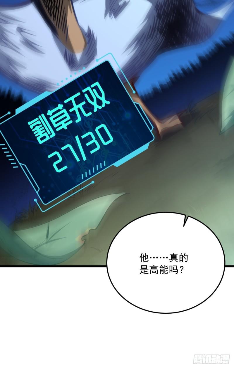 高能来袭韩漫全集-055常在河边走 终于湿了鞋无删减无遮挡章节图片 