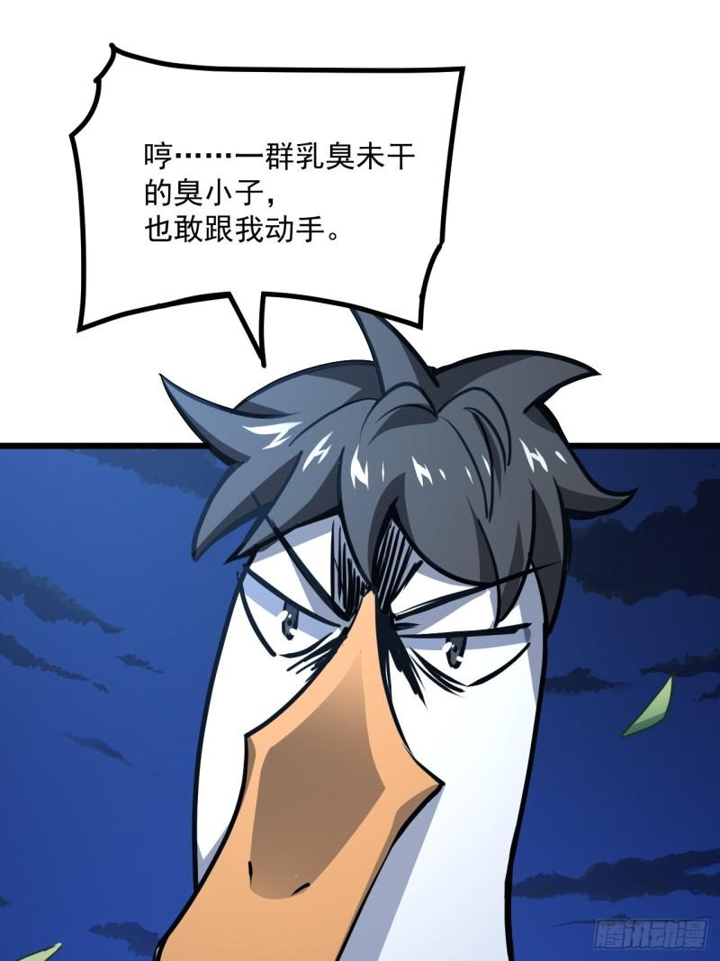 高能来袭韩漫全集-055常在河边走 终于湿了鞋无删减无遮挡章节图片 