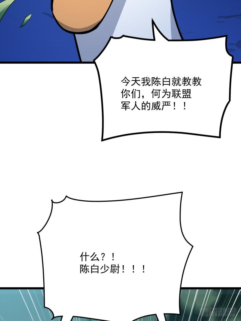 高能来袭韩漫全集-055常在河边走 终于湿了鞋无删减无遮挡章节图片 