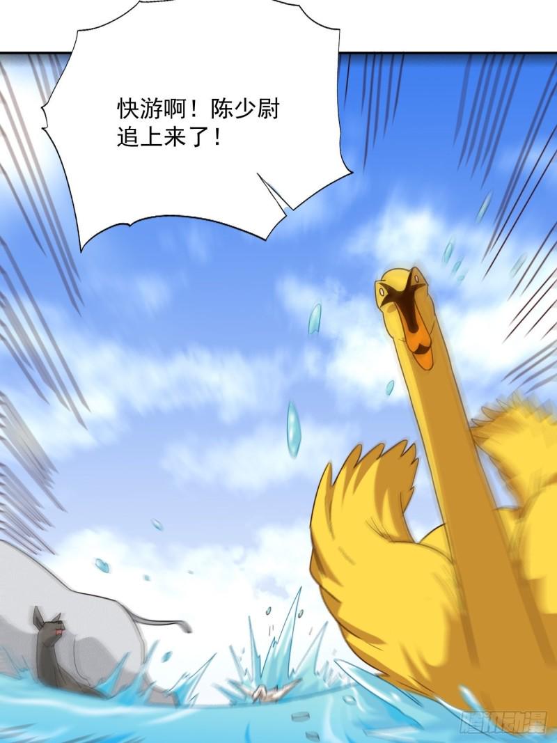 高能来袭韩漫全集-056湖面作战无删减无遮挡章节图片 