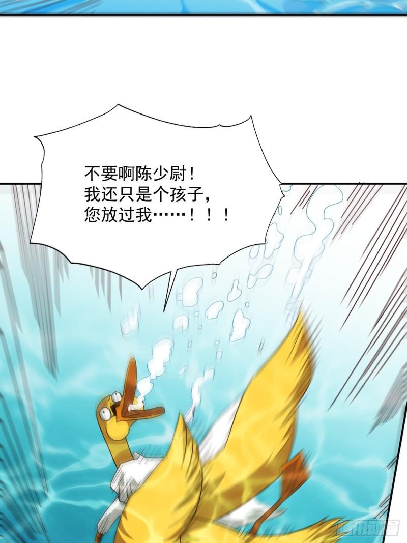 高能来袭韩漫全集-056湖面作战无删减无遮挡章节图片 