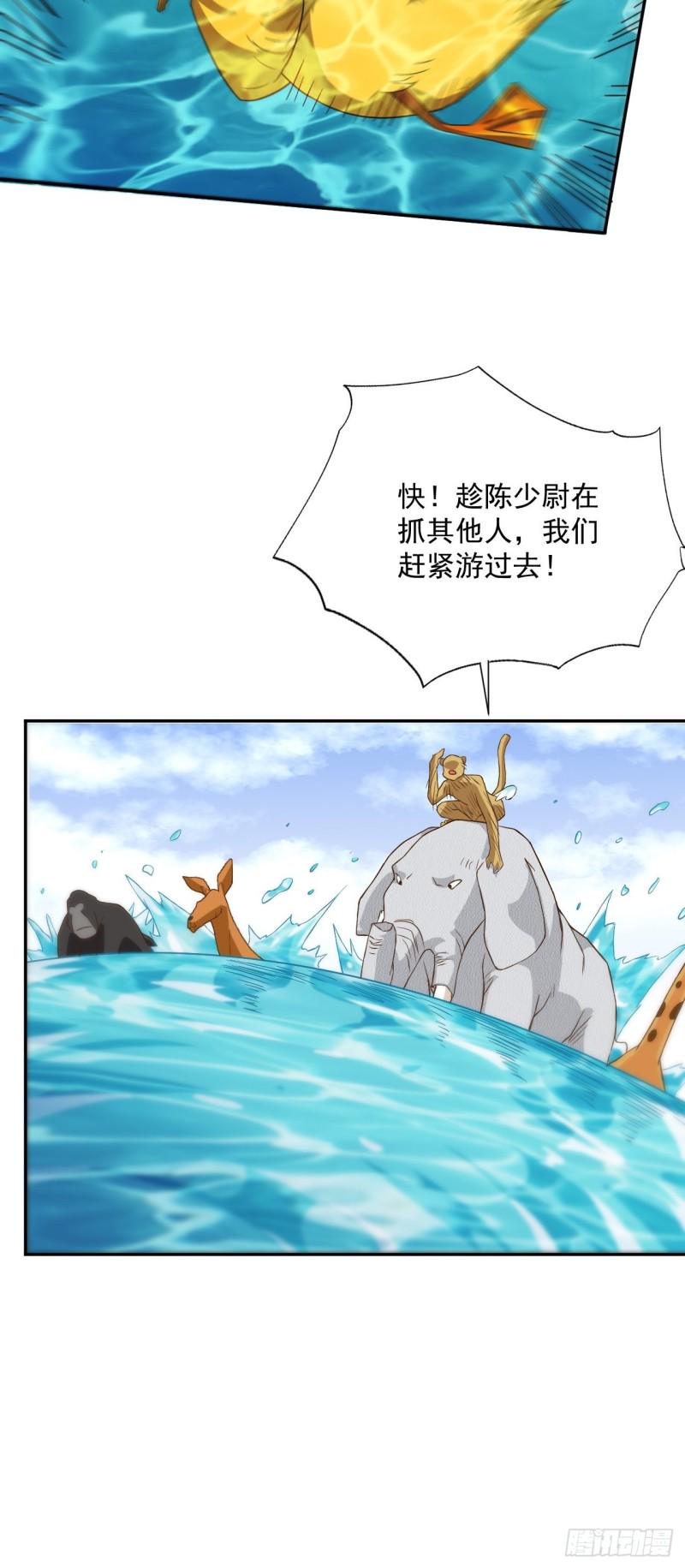 高能来袭韩漫全集-056湖面作战无删减无遮挡章节图片 