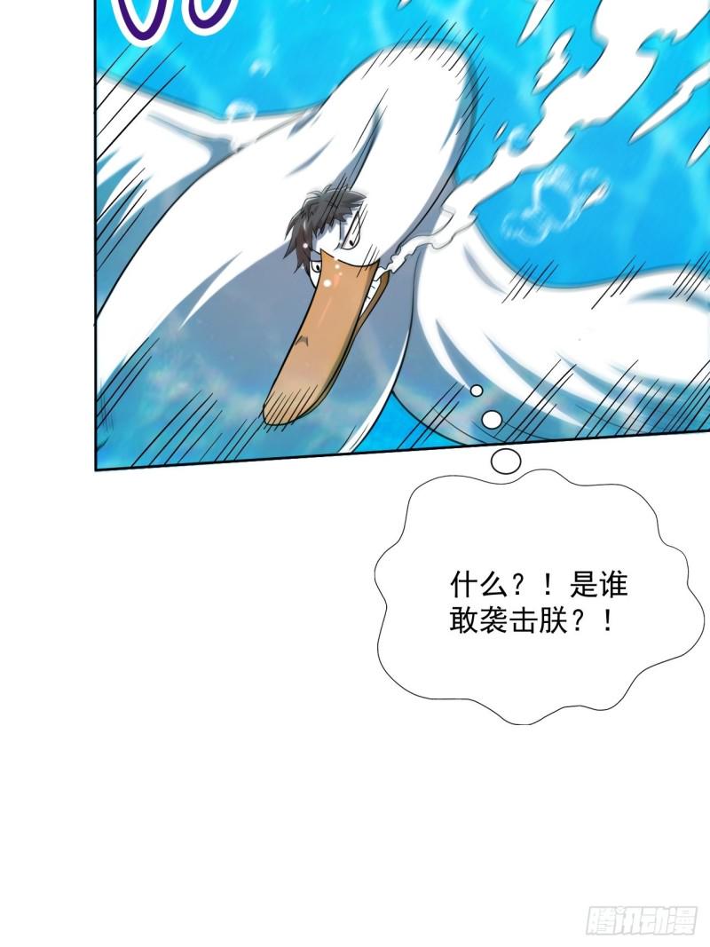 高能来袭韩漫全集-056湖面作战无删减无遮挡章节图片 