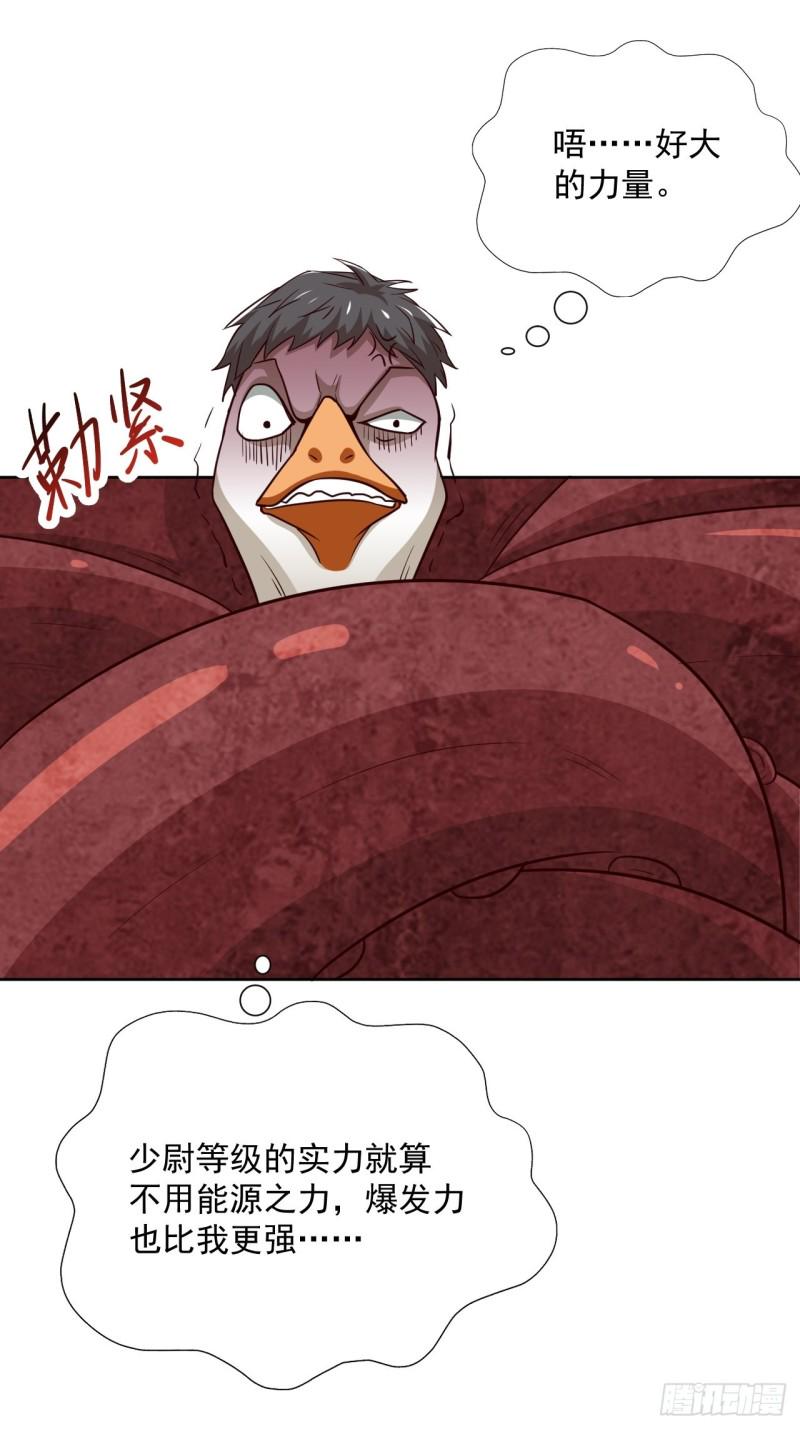 高能来袭韩漫全集-056湖面作战无删减无遮挡章节图片 
