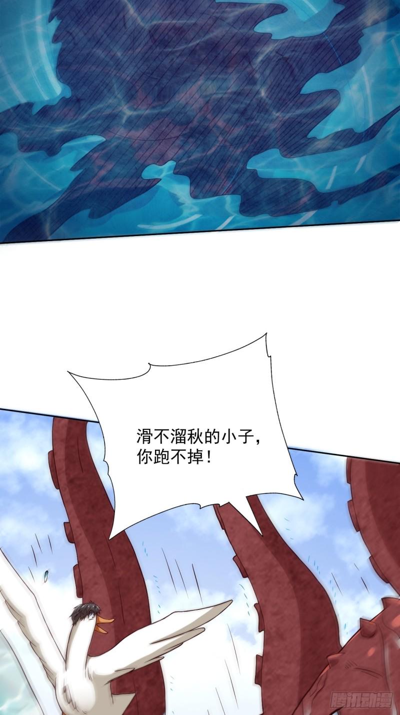 高能来袭韩漫全集-056湖面作战无删减无遮挡章节图片 