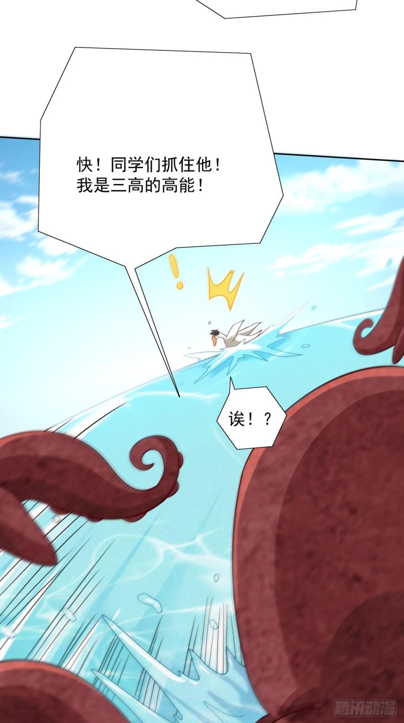 高能来袭韩漫全集-056湖面作战无删减无遮挡章节图片 