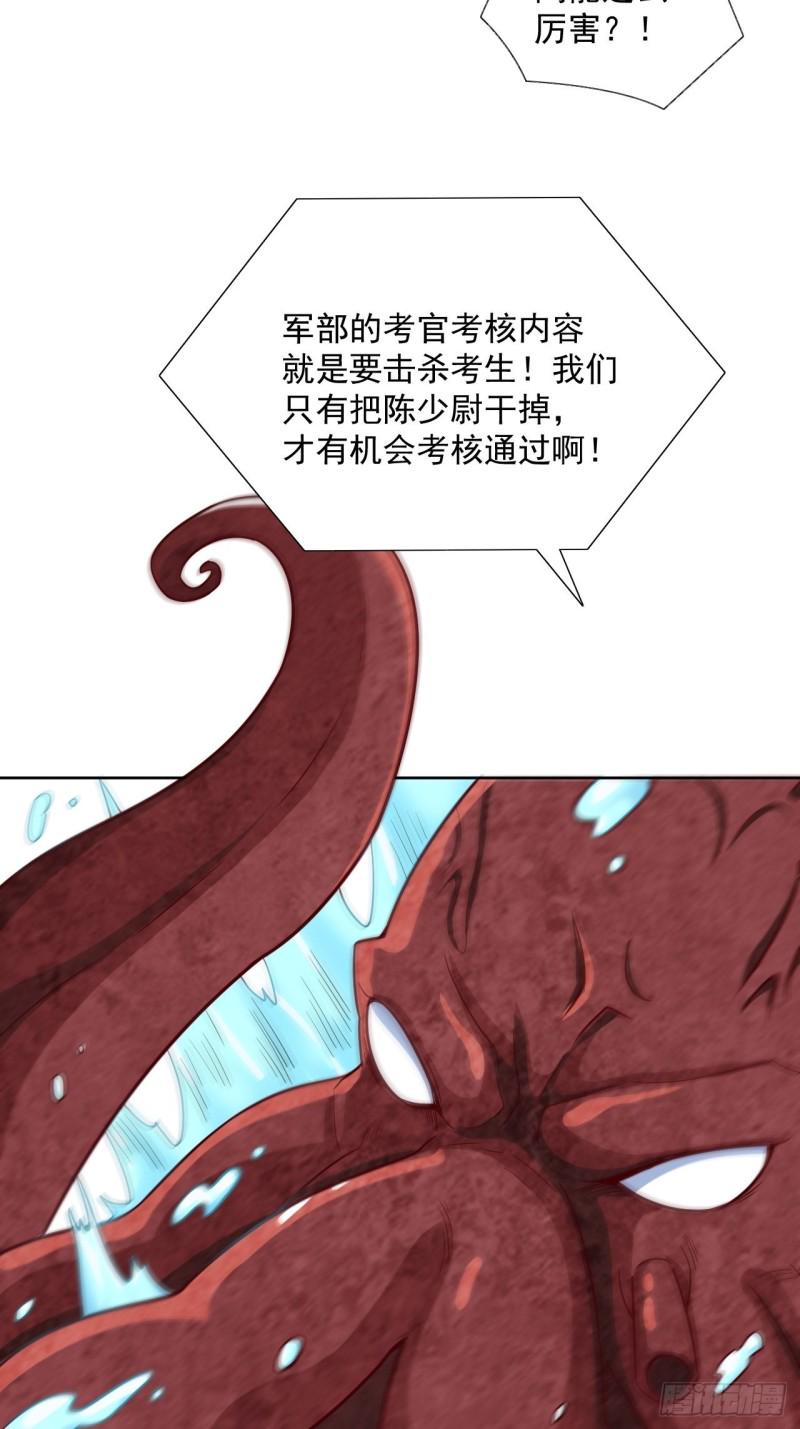 高能来袭韩漫全集-056湖面作战无删减无遮挡章节图片 