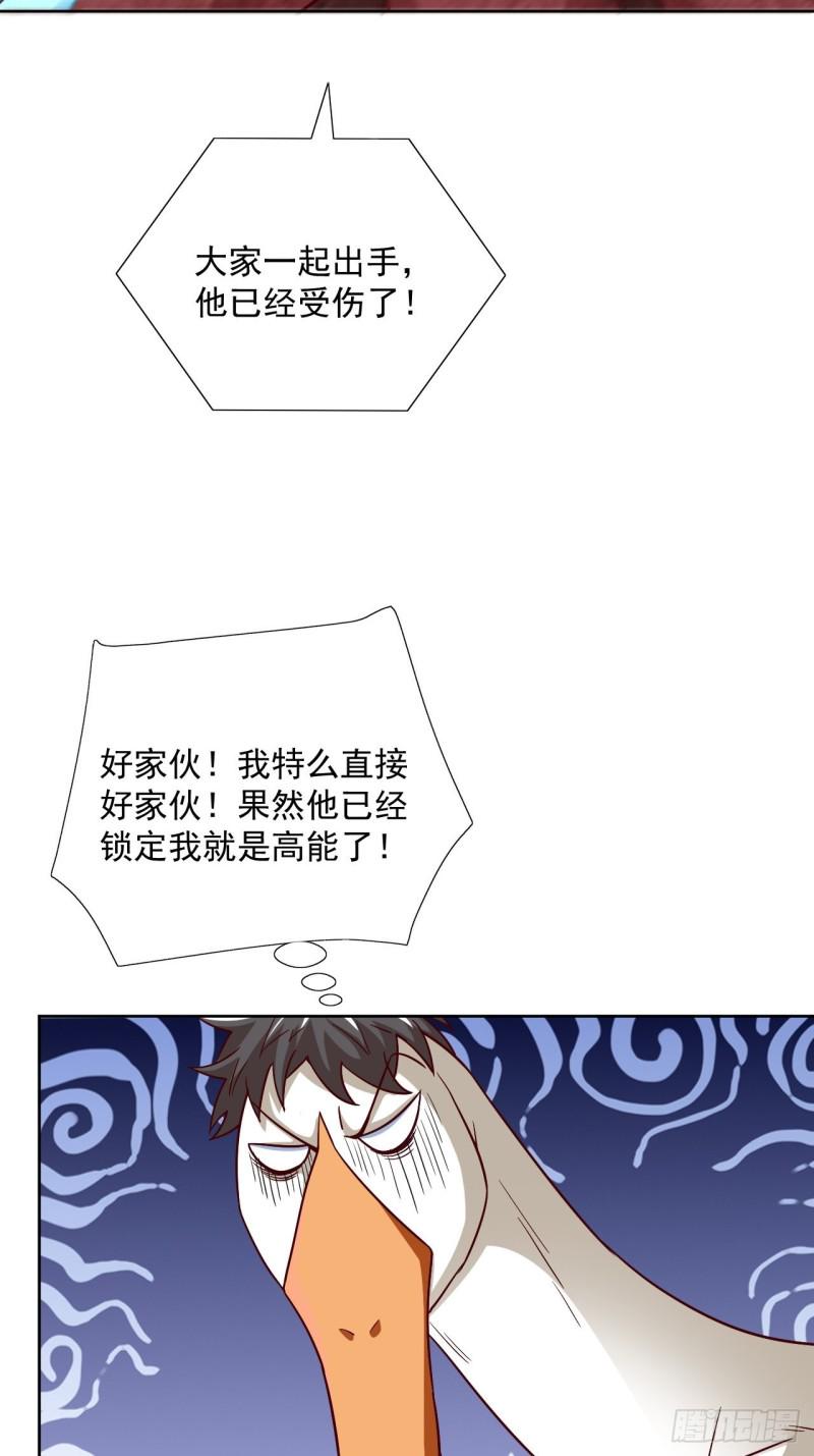 高能来袭韩漫全集-056湖面作战无删减无遮挡章节图片 