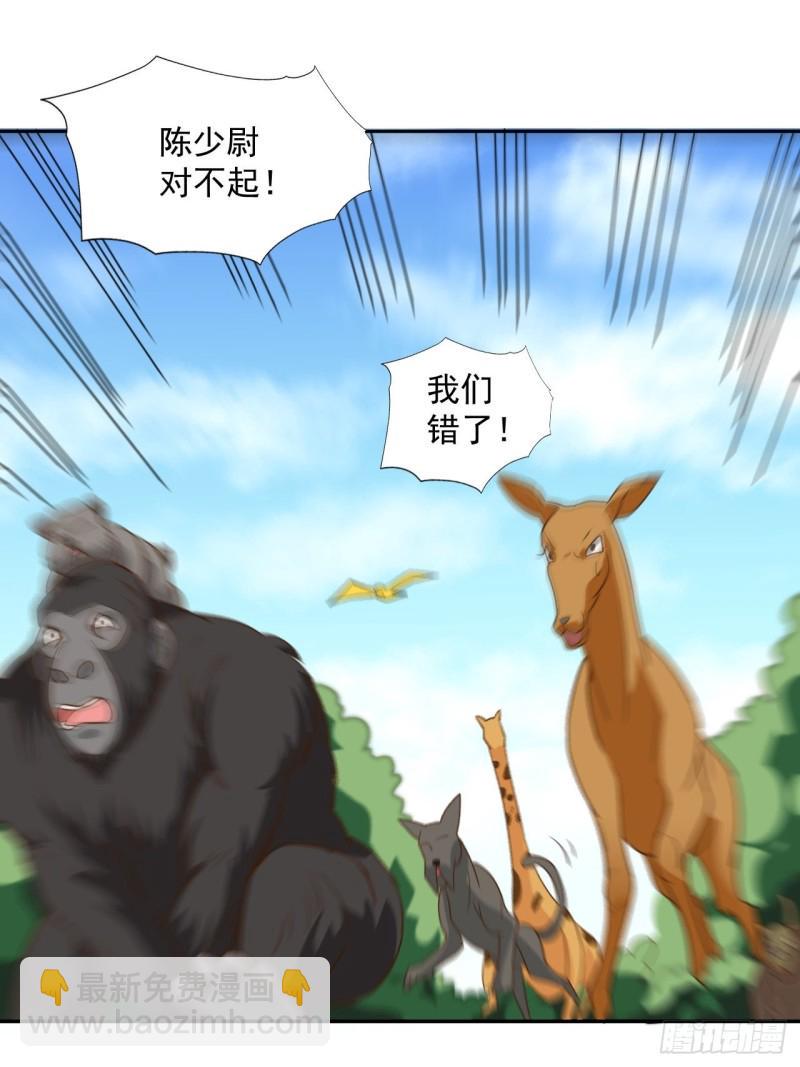 高能来袭韩漫全集-056湖面作战无删减无遮挡章节图片 