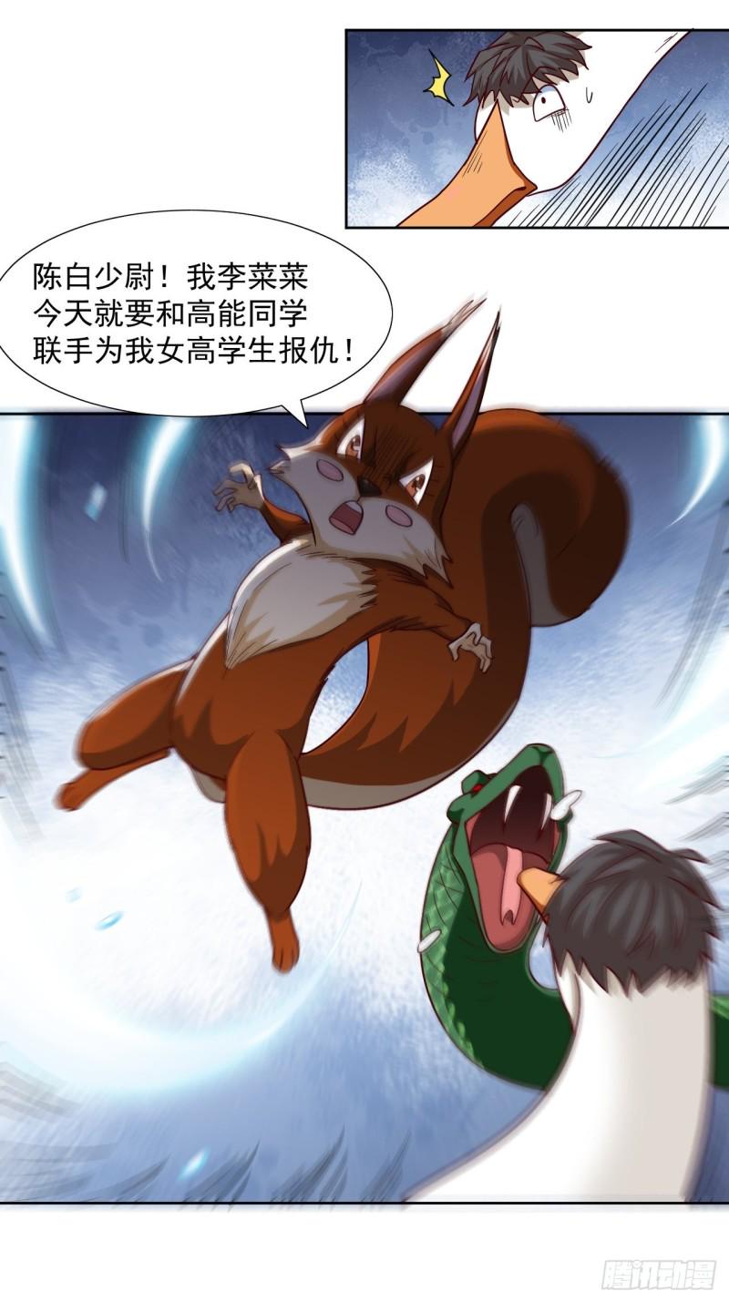 高能来袭韩漫全集-056湖面作战无删减无遮挡章节图片 