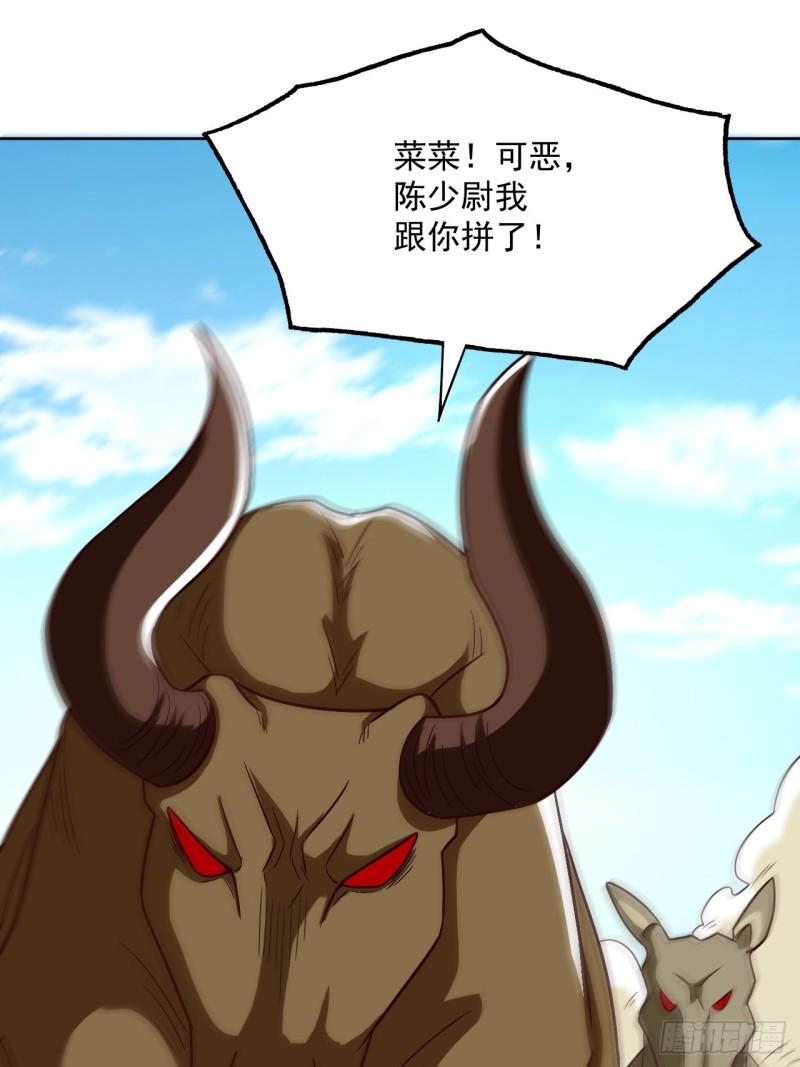 高能来袭韩漫全集-056湖面作战无删减无遮挡章节图片 